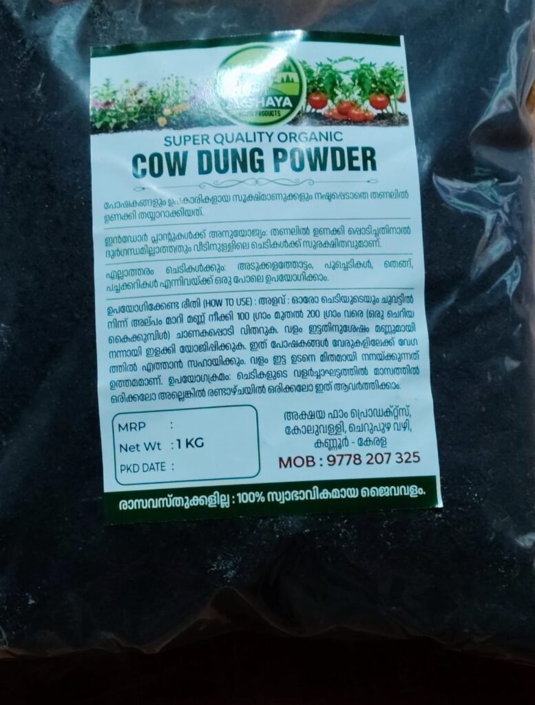 Organic Cow Dung Powder — 1 KG